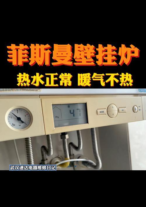 壁挂炉开机不滴水的解决方法（探索壁挂炉不滴水的原因及应对措施）