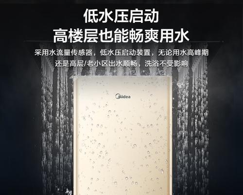 热水器水压低的解决方法（调节水压）