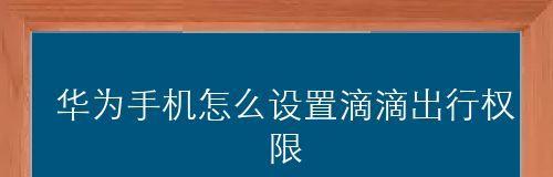 华为打印机滴滴响的原因与解决方法（探究华为打印机滴滴响的背后原因）