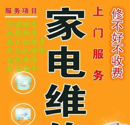 春兰空调F7错误代码维修方法（解决您春兰空调F7故障的有效方法）