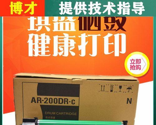 以夏普AR2820复印机代码为主题的提高办公效率的全新解决方案（夏普AR2820复印机代码）