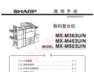 复印机常见故障及解决方法（探究复印机出现8n故障的原因及解决办法）