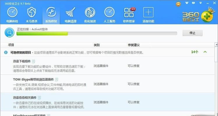 电脑下载软件打不开的解决方法（应对无法打开下载软件的困扰）