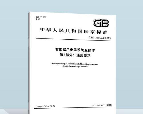 如何正确设置电视机系统时间（一步步教你设置电视机系统时间）