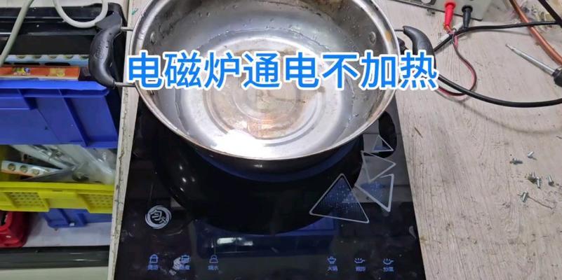 电磁炉电源修理指南（解决电磁炉电源问题的关键技巧）