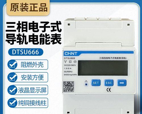 电表显示器亮的原因及解决方法（探索电表显示器亮的原因）