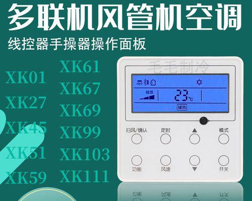 空调自动开关机的原因及作用（为什么空调需要自动开关机）