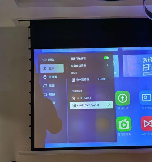 修复投影仪蓝牙音响的常见问题（解决投影仪蓝牙音响无声）