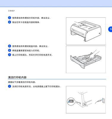 探讨联想M620e打印机故障原因及解决方法（从硬件到软件）