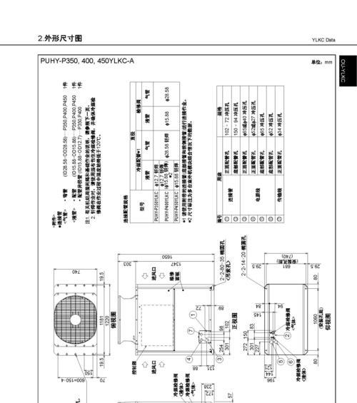 大金空调通信电路故障现象及解决方法（探究大金空调通信电路故障的原因和解决办法）