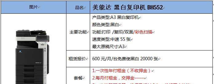 重庆复印机维修价格解析（探寻重庆市场上复印机维修的费用因素和价格水平）