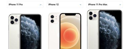 11promax跟12哪个更值得入手（iPhone12性能对比）