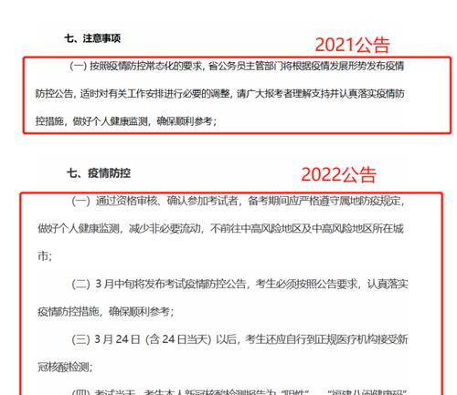 2024年报考公务员条件（了解公务员的发展前景及要求）