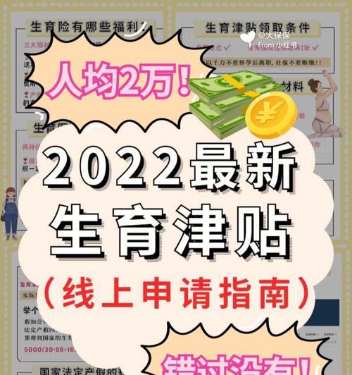 2024生育津贴怎么领取（2024生育津贴发放规定）