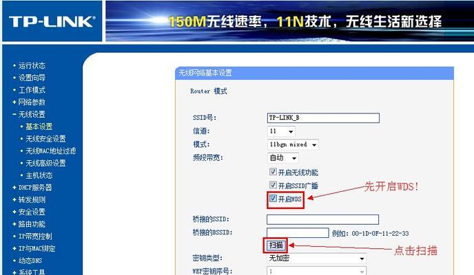 2个路由器无线桥接设置图解（简易教程帮助您轻松实现无线桥接设置）