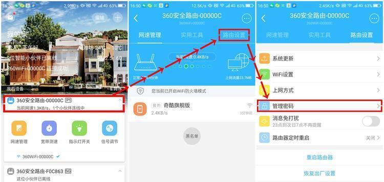 360路由器设置教程图解（360路由器设置步骤图）