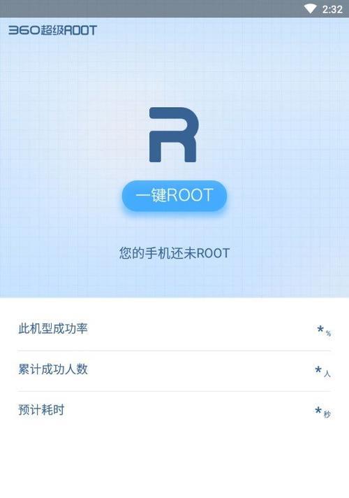 360一键root权限获取（一键root工具推荐）