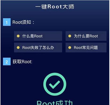 360一键root权限获取（一键root工具推荐）