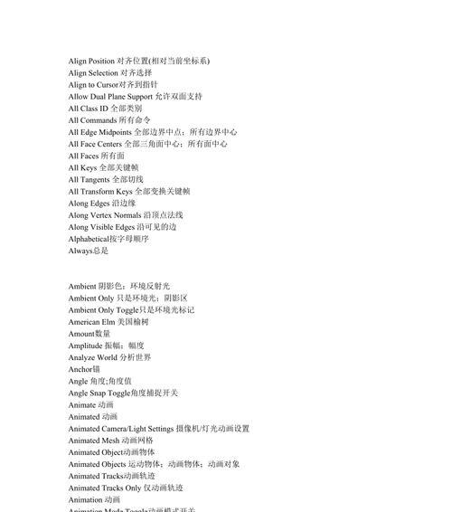 3dmax常用快捷键命令大全（快捷键命令大全最新）