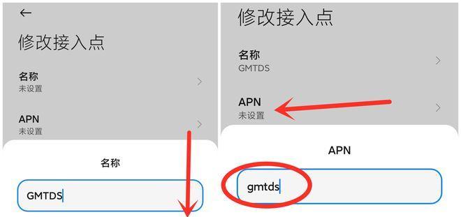 4g网速最快的apn接入点设置（调整移动4gapn接入点）