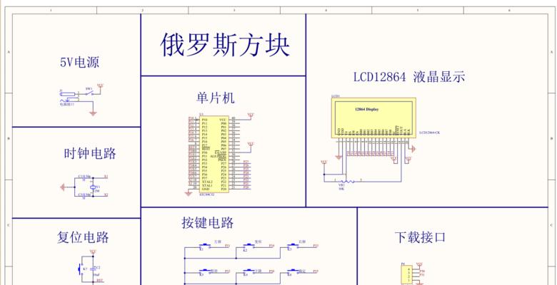 51单片机最小系统原理图教程（机柜CCD+单片机F2PID电路图）