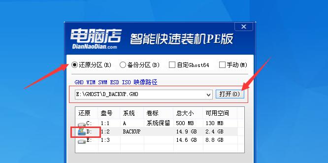 U盘如何重装自己的电脑系统（分享重装系统步骤）