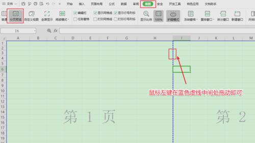 WPS分页符在哪里设置（WPS的页眉页脚怎么添加）