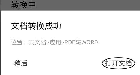 WPS怎么减小pdf文件大小（简便有效的方法帮您解决PDF文件过大的问题）