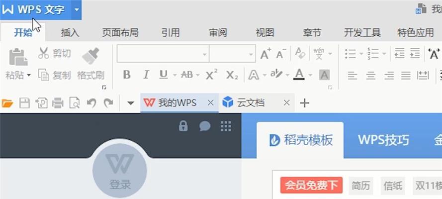 WPS怎么减小pdf文件大小（简便有效的方法帮您解决PDF文件过大的问题）