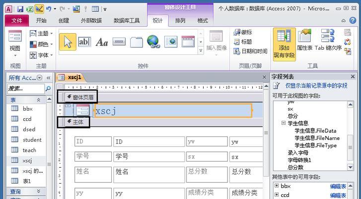 access数据库的对象是什么（cad软件基础知识）