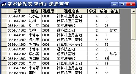 access数据库有什么用处（揭秘Access数据库的三大应用领域）