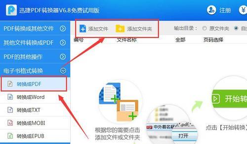 ai格式怎么转换成pdf格式（免费将图片转为pdf的软件介绍）