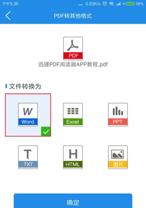 ai格式怎么转换成pdf格式（免费将图片转为pdf的软件介绍）