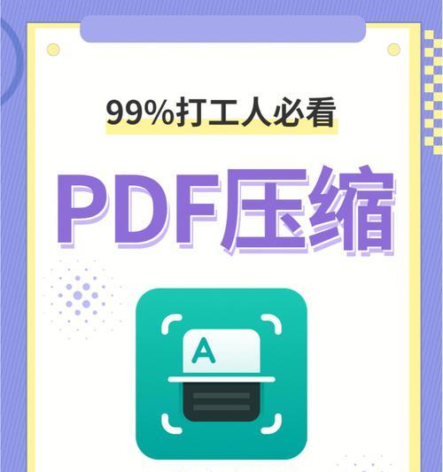 ai压缩pdf文件大小（ai压缩pdf文件最简单的方法）