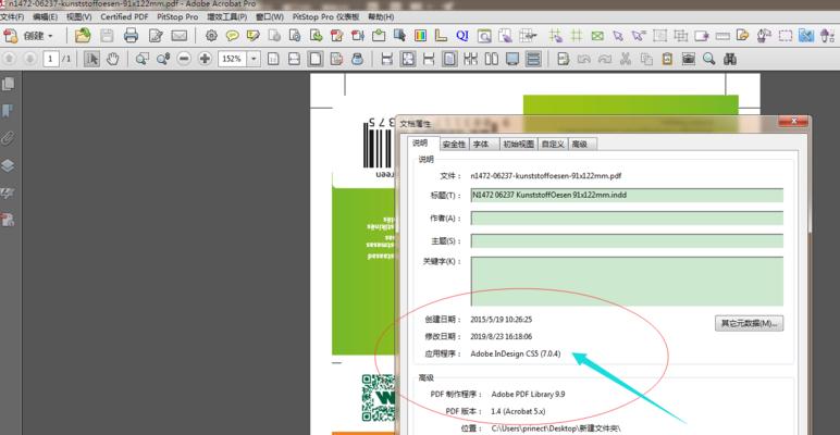 ai怎么导出pdf格式（ai把图片转为pdf的步骤）