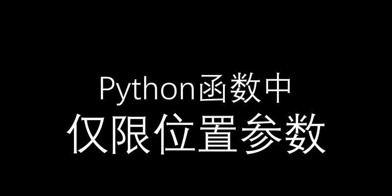 append函数python作用（函数append在哪里使用）