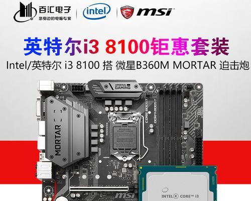 b360主板配什么cpu（搭配cpu的方法）