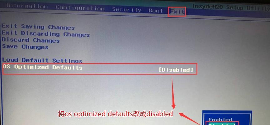 bios禁用usb怎样解除图解（掌握图解方法）