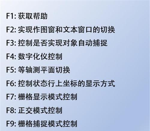 cad测量面积的方法快捷键（简便的CAD测量面积命令）