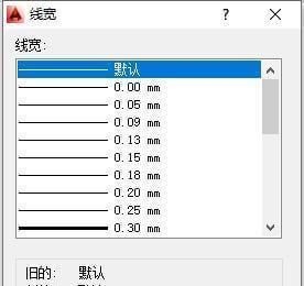 cad设置线宽快捷键（cad设置线宽的步骤）