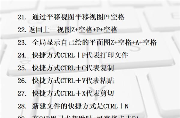 cad制图快捷键大全常用（cad制图初学入门知识）