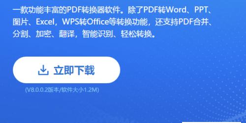 ceb文件怎么转换成pdf格式（简便方法教你将Ceb文件转换成PDF格式）