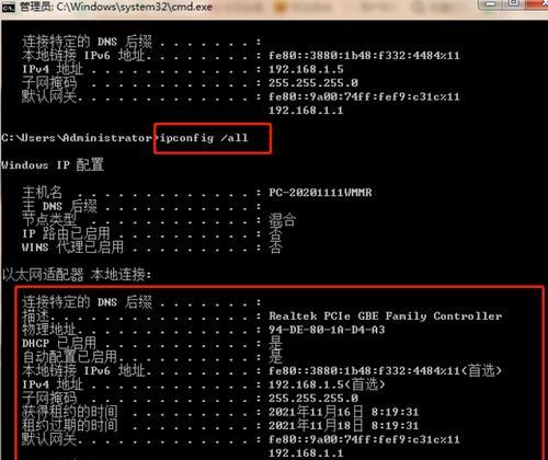 cmd查询ip的命令（掌握cmd查询IP的方法）