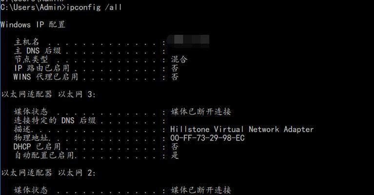 cmd查询ip的命令（掌握cmd查询IP的方法）