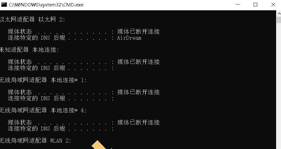 cmd获取ip地址的方法（快速获取本地ip地址的教程）