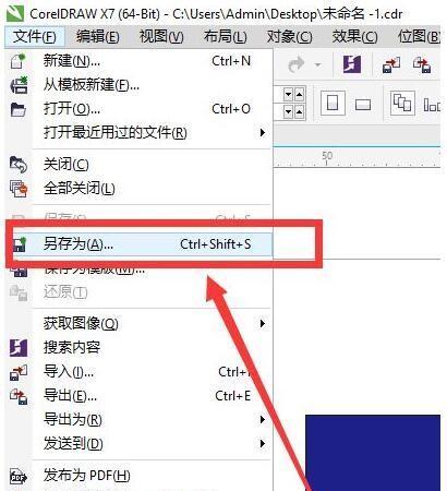 coreldraw怎么复制图形颜色（cdraw形状填充图案复制步骤）