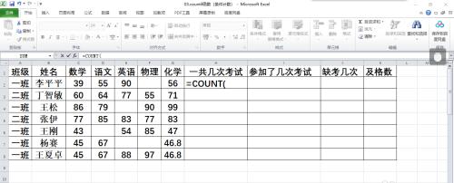 count函数的用法（Excel中使用count函数的四个步骤）