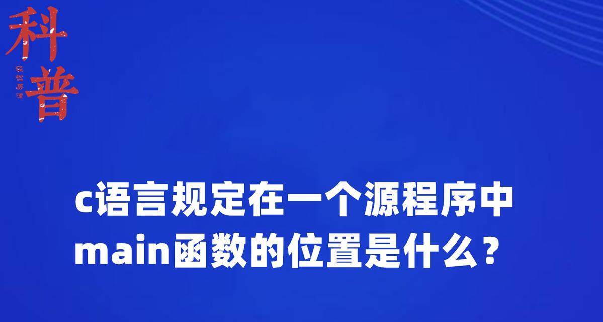 c语言min函数的使用方法（使用min函数提高程序效率）