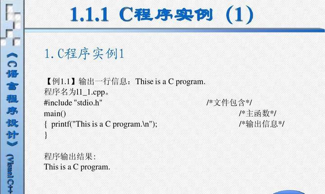 c语言程序的基本单位是语句还是函数（语言的五种基本类型）