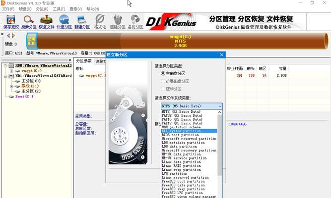 diskgenius分区表教程（diskgenius对硬盘重新分区方法）
